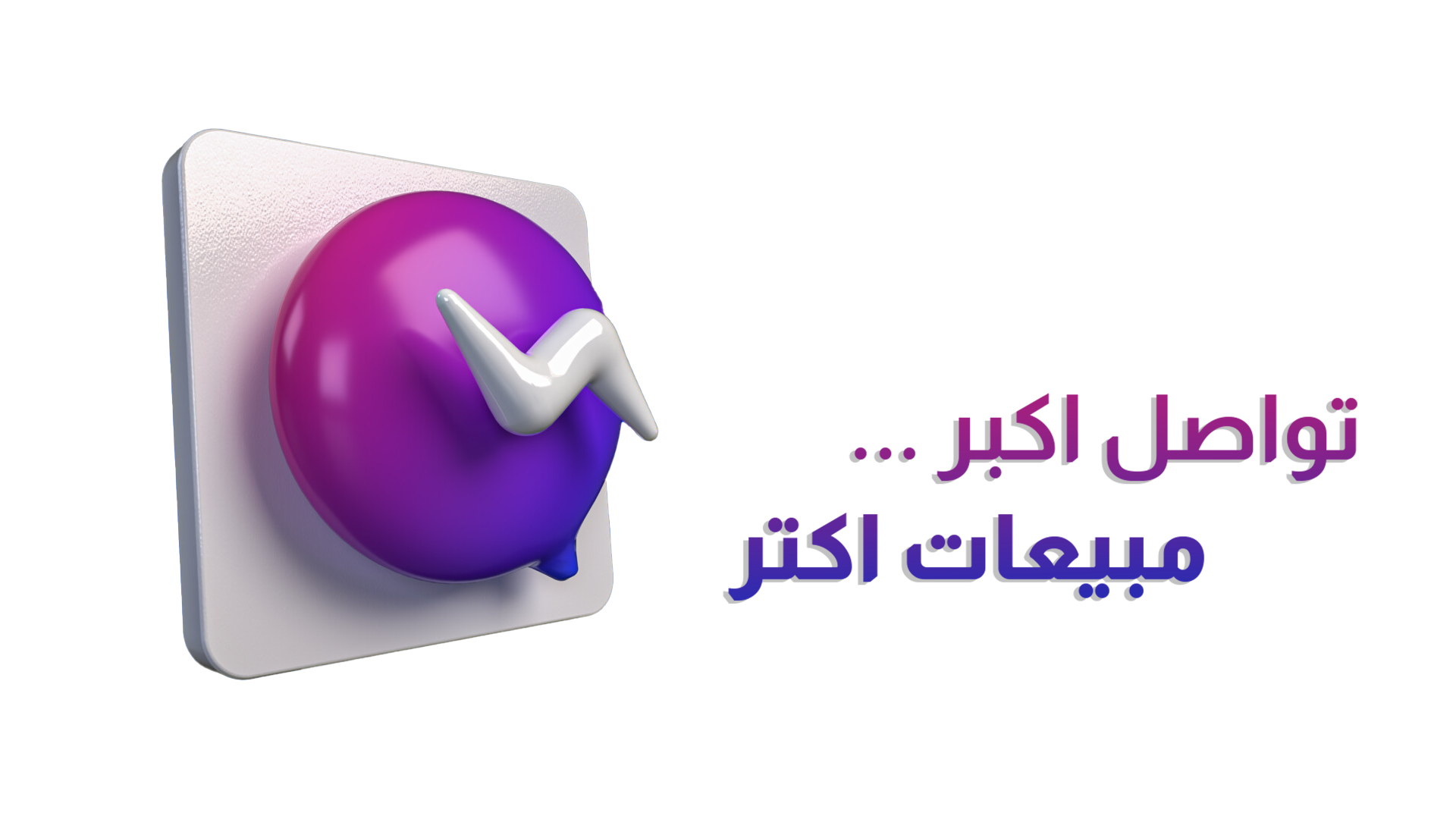 abor-szucs-messenger-3d-icon