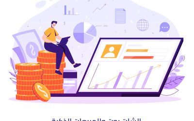 الشات بوت والمبيعات الذكية