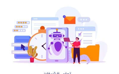 تجارب الشركات مع واتس اب شات بوت