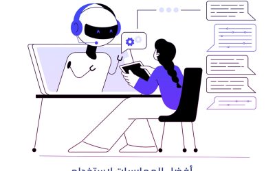 Blog 12 شات بوت دوت ديزاين أفضل الممارسات لاستخدام واتس اب شات بوت في خدمة العملاء